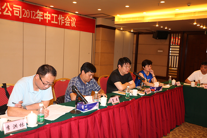 2012年上半年公司出产运营办理使命会盛大召开