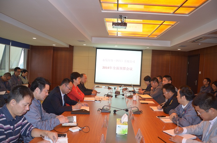 2014年周全估算办理任务正式启动