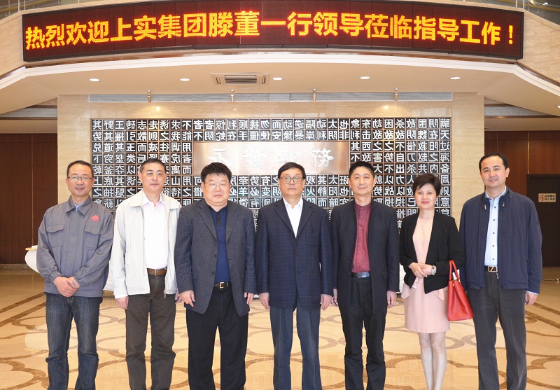 上实团体滕一龙董事长一行到临公司观察任务