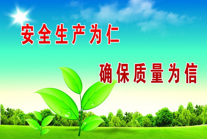 星空无限mv
无限公司经由过程国度宁静出产规范化（二级）认定