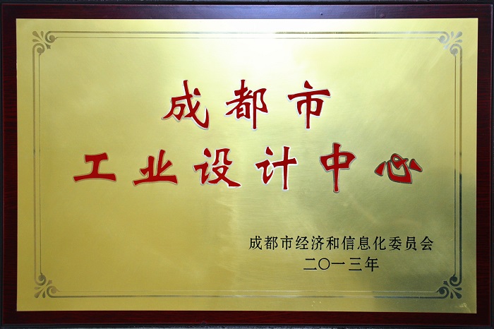 我司设想中间被认定为“成都会财产设想中间”