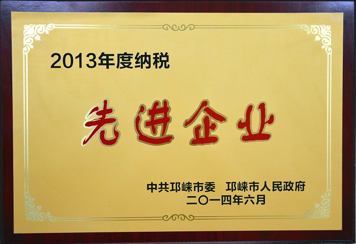 公司喜获多项声誉