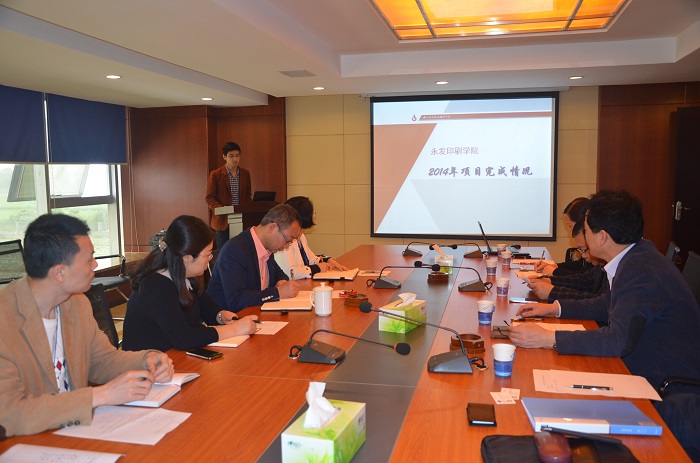 永发印刷学院初次校董事会顺遂召开