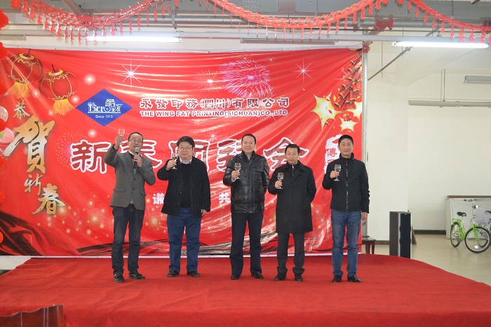 张灯结彩迎新春 意气风发创佳绩