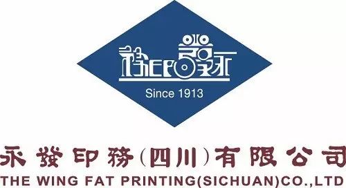 永发四川2018年度分供方大会顺遂召开