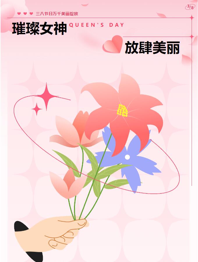 残暴女神 猖獗斑斓